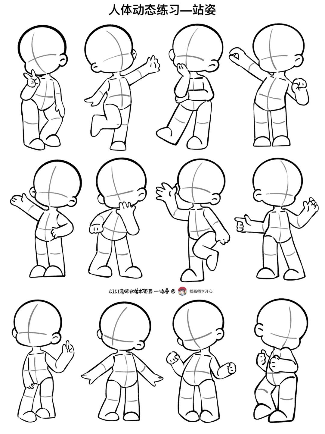 简笔画｜人体动态练习6——侧面站姿