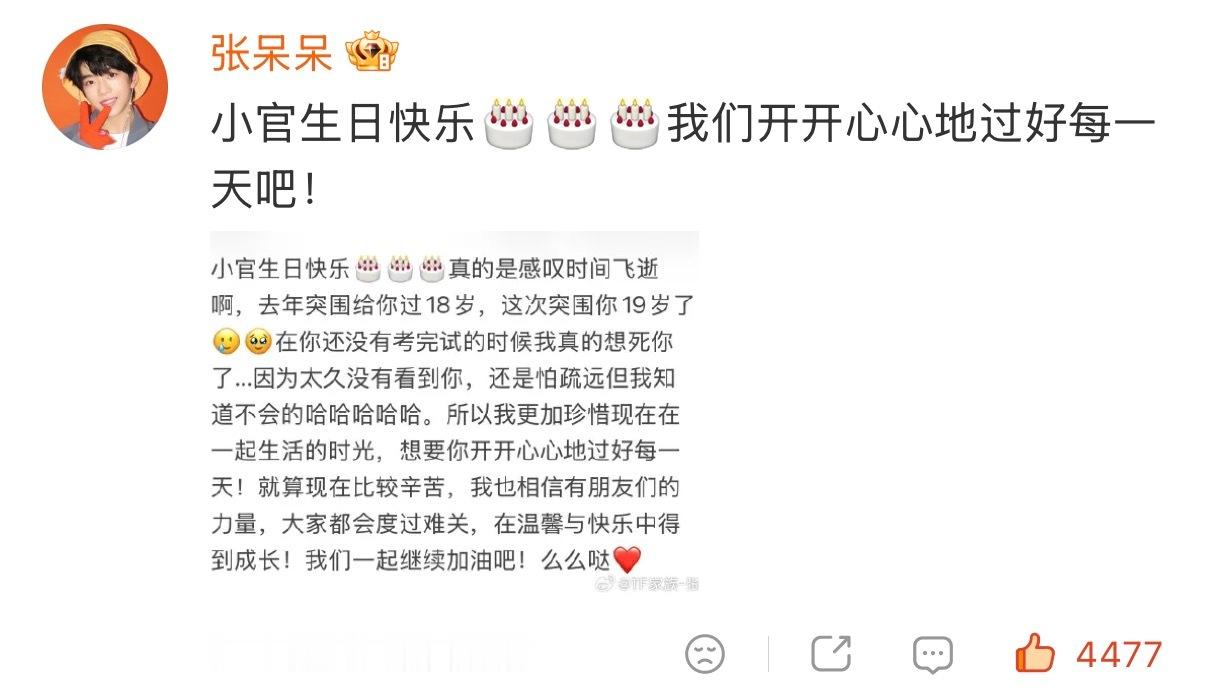 我哥哥真好，全是真情流露啊，谁不想要一个张函瑞这样的朋友🥹🤲🏻 