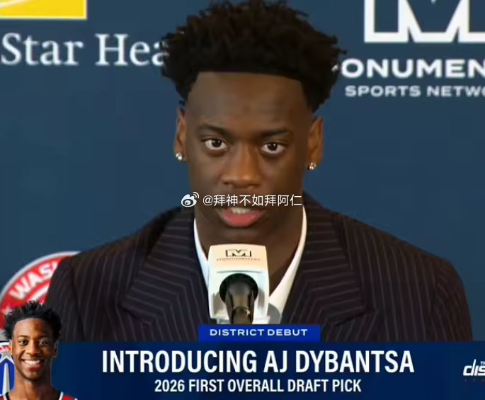 北京时间6月24日，在2026年NBA选秀大会上，华盛顿奇才队用状元签选中了来自