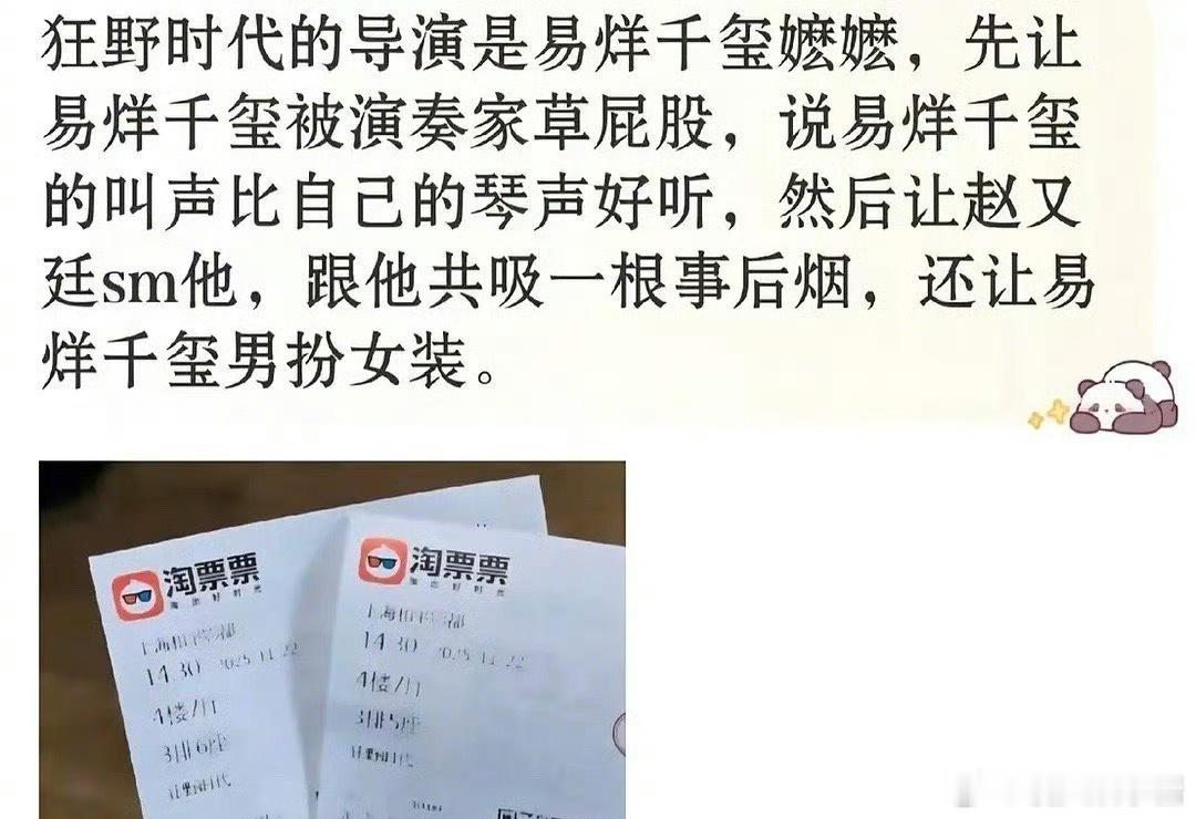 易烊千玺《狂野时代》剧情这么夸张吗……