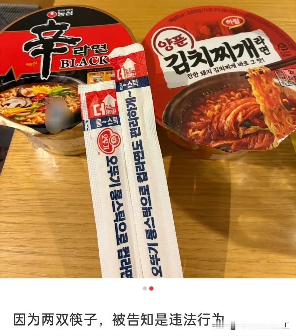 韩国旅游，因为自己拿了两双筷子，被告知是违法行为！