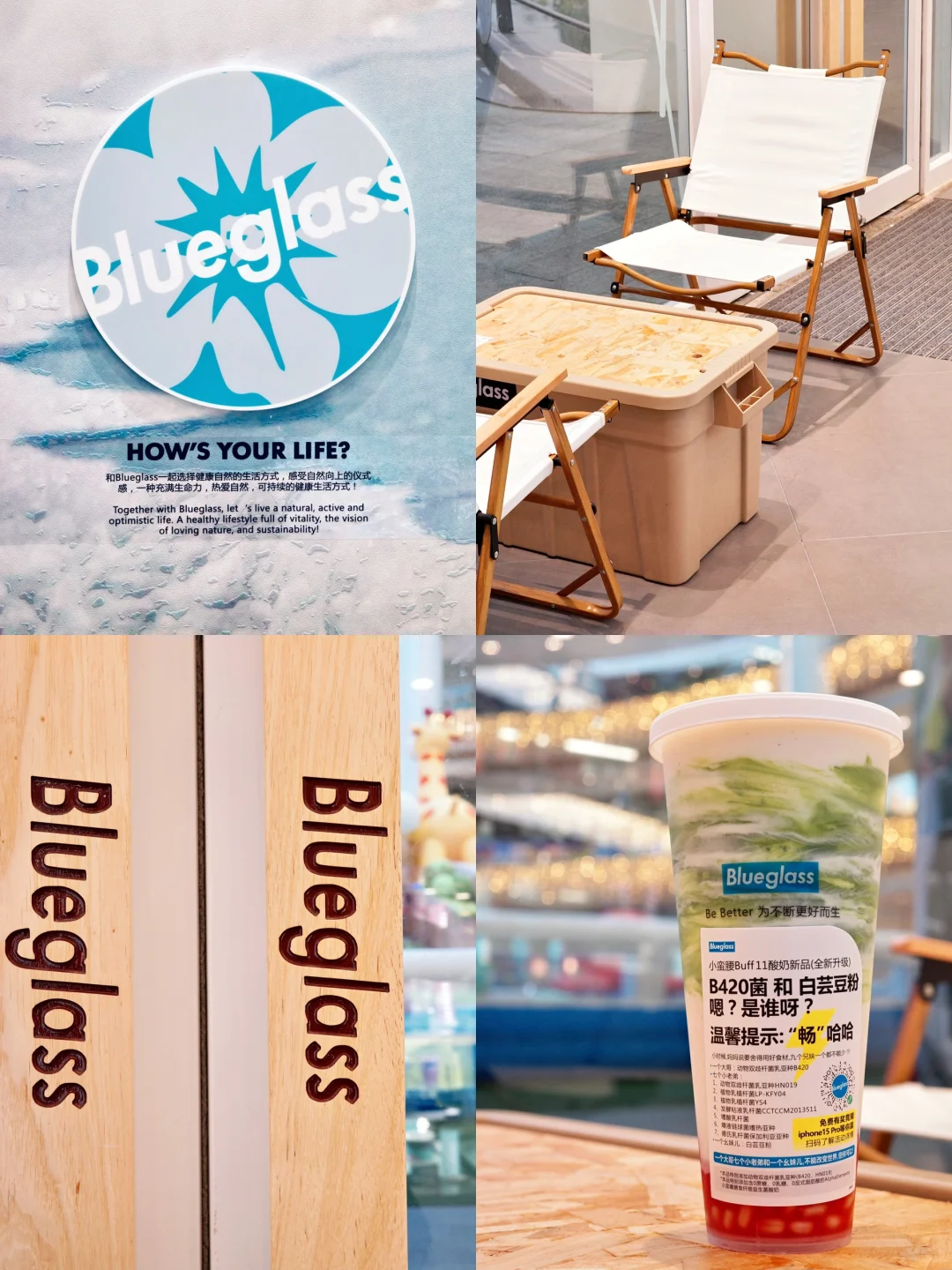 上海 | Blueglass夏季新品，喝出小蛮腰