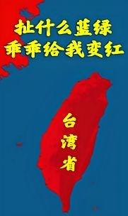 中国在台湾问题上陷入了一个怪圈：那就是台湾是中国的固有领土，为什么非要别人承认呢
