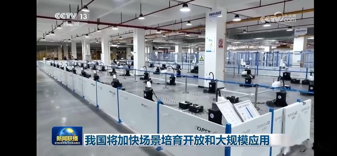 我国将加快场景培育开放和大规模应用。
智能科技引领未来，智慧工厂开启新篇章！🚀