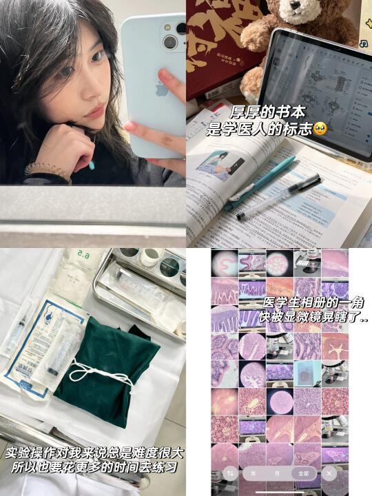 自从学医后 焦虑占据了我的整个脑海