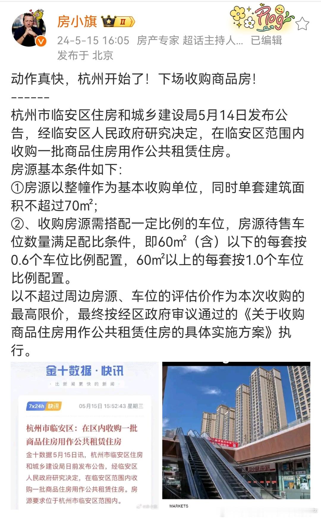 分享图片 ​​​