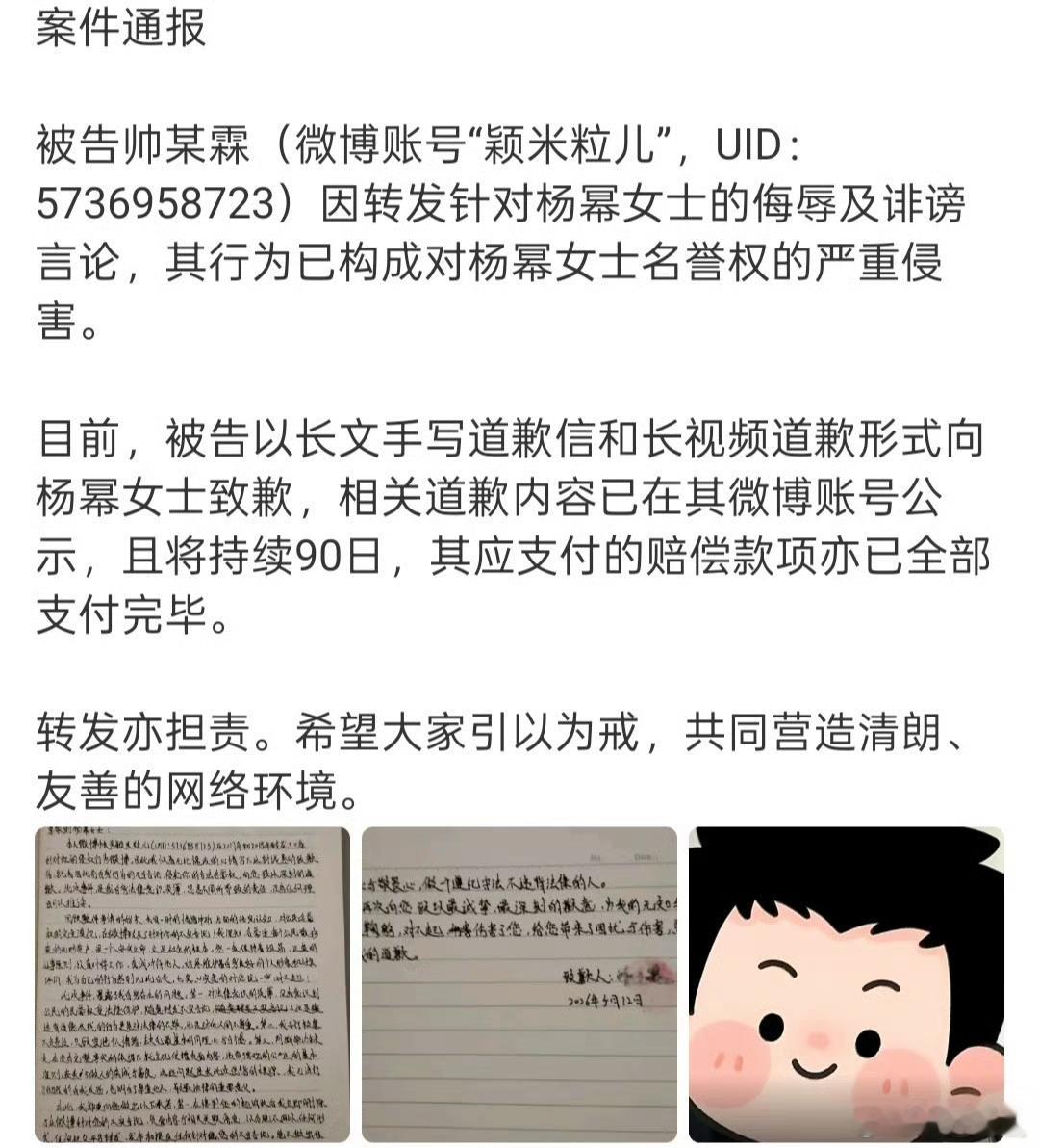 恭喜杨幂告黑维权成功，力度和密度越来越强了。 