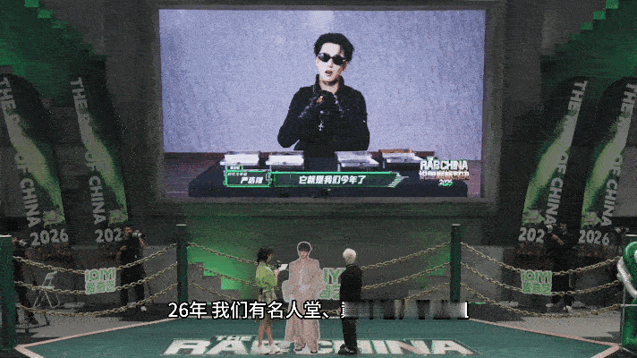 严浩翔人没到立牌到了严浩翔说粉丝的爱让自己更勇敢说唱巅峰对决2026谢帝转型参与