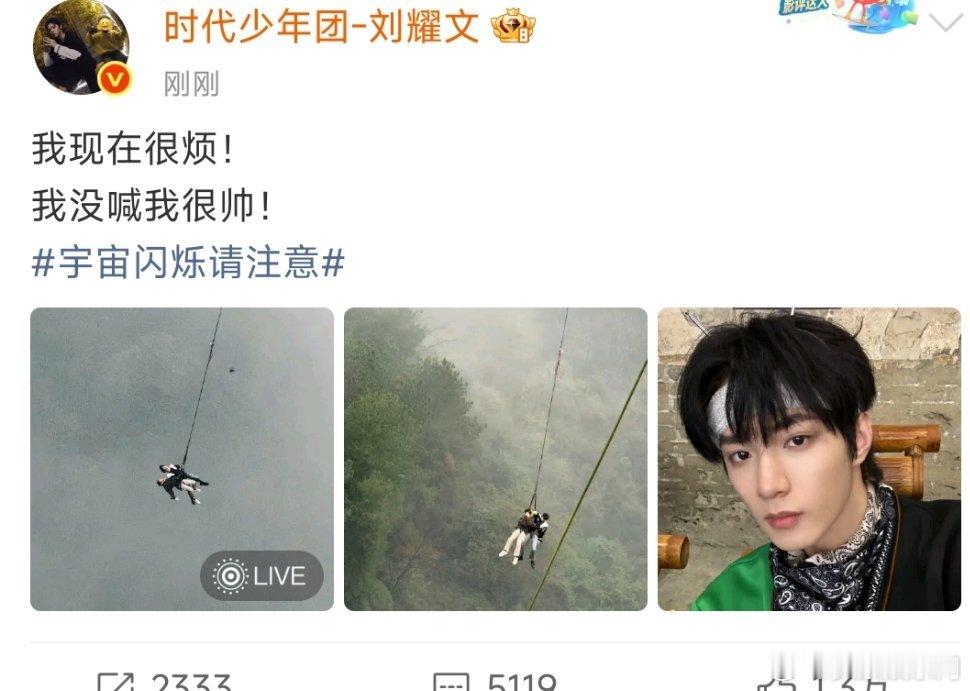 啊啊啊好帅刘耀文说我现在很烦刘耀文说我没喊我最帅