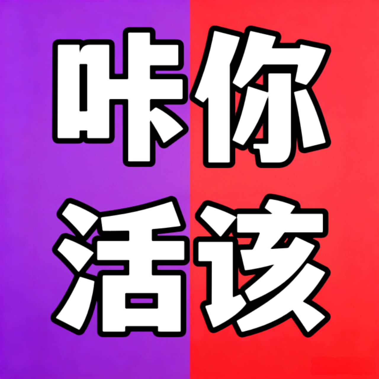 恒铭   ̸ ̸首̸先̸ ̸此̸糖̸是̸恒̸铭̸的̸ ̸网页链接̸而̸下̸家̸铭