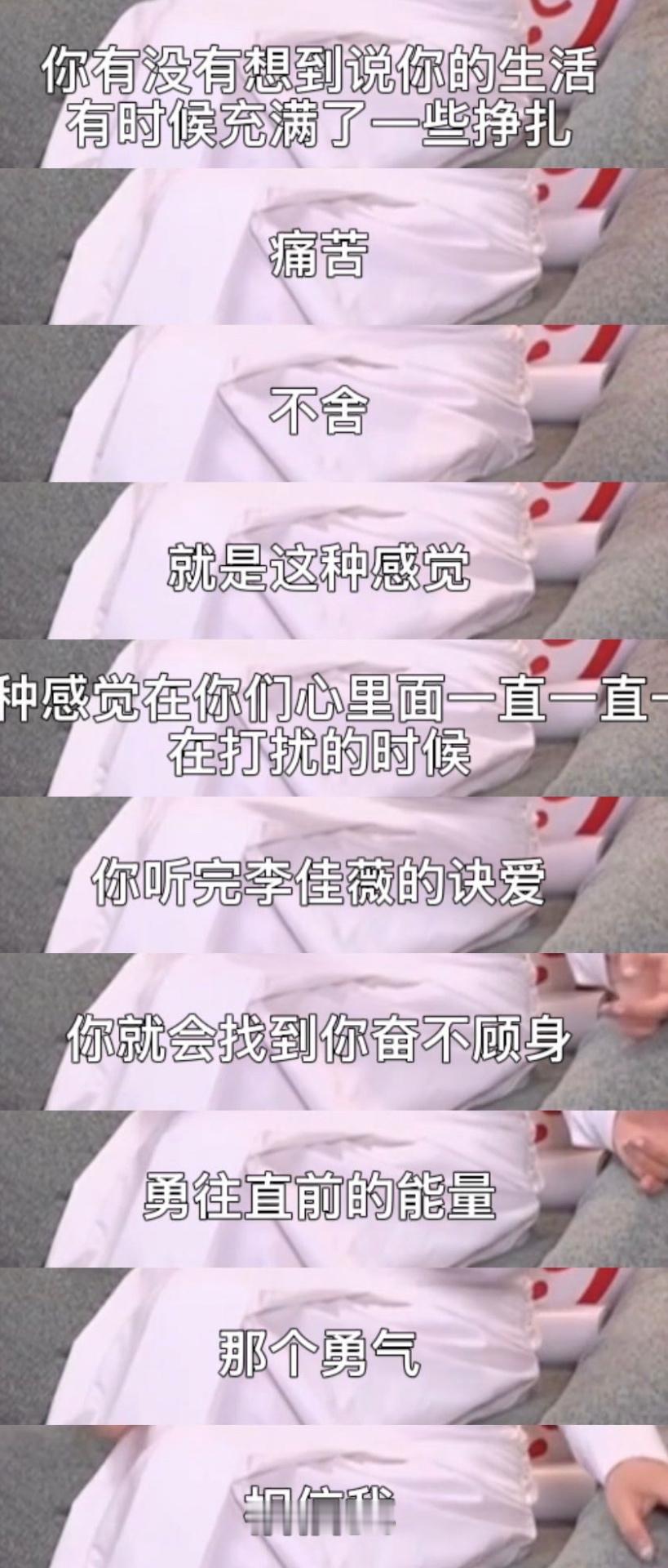 李佳薇会唱会销售李佳薇这天赋太牛了，就简简单单说几句话就让我心甘情愿哈哈哈哈、李