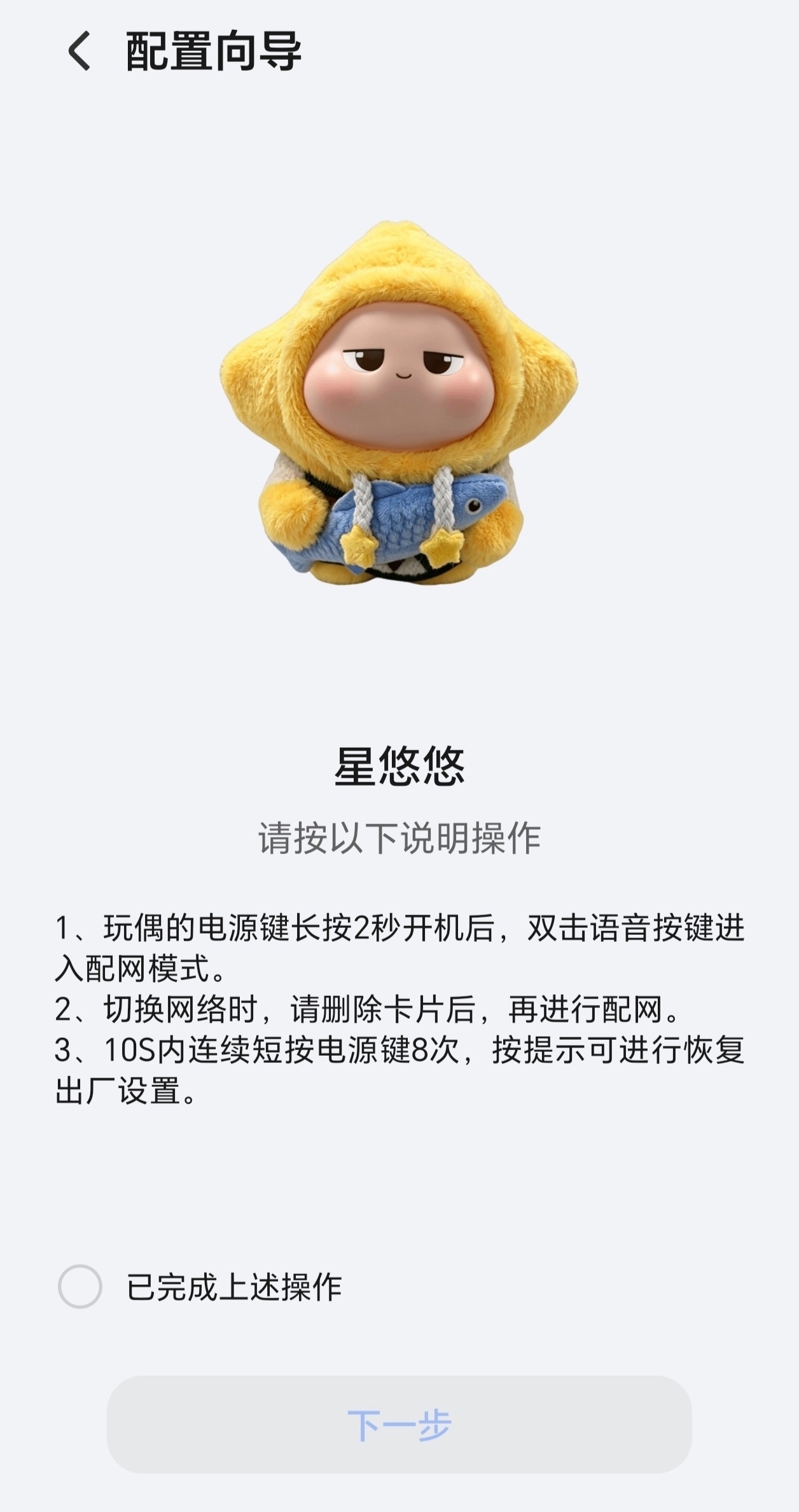 荣耀商城上架星悠悠智能挂件，可以连接荣耀智慧空间。有早八款和摸鱼款两款样式可选。