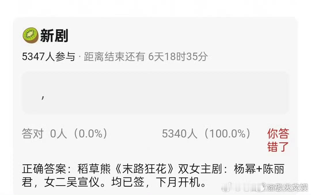 杨幂陈丽君或合作末路狂花杨幂陈丽君末路狂花双女主杨幂陈丽君或合作，期待，ok ​