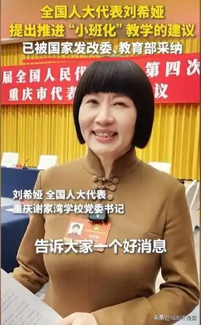 中国教育要变天了！完全没有想到啊。
 
“十五五” 规划，竟然采纳了人大代表刘希