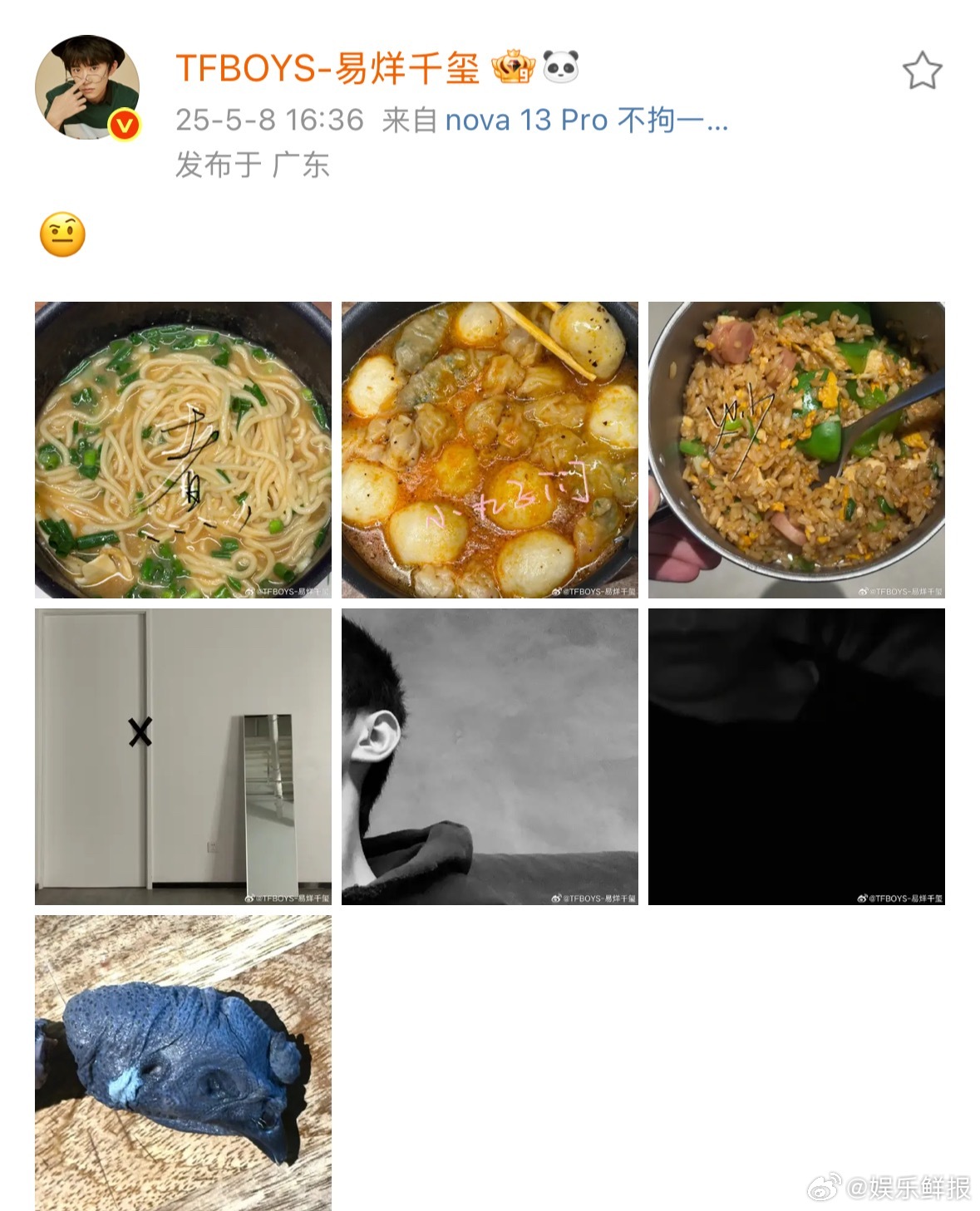 易烊千玺的百味交叠易烊千玺易小厨上线了，千玺厨艺也太好了，这个是真想吃[可怜]易