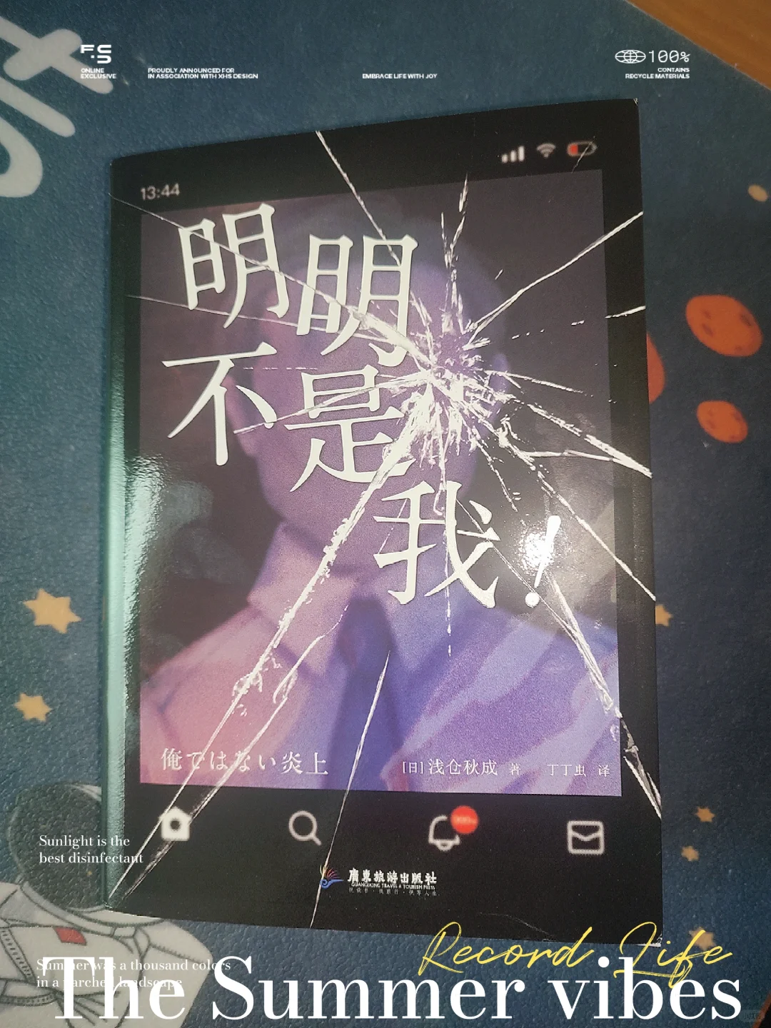📝关于我在上班，却变成凶手这件事😰