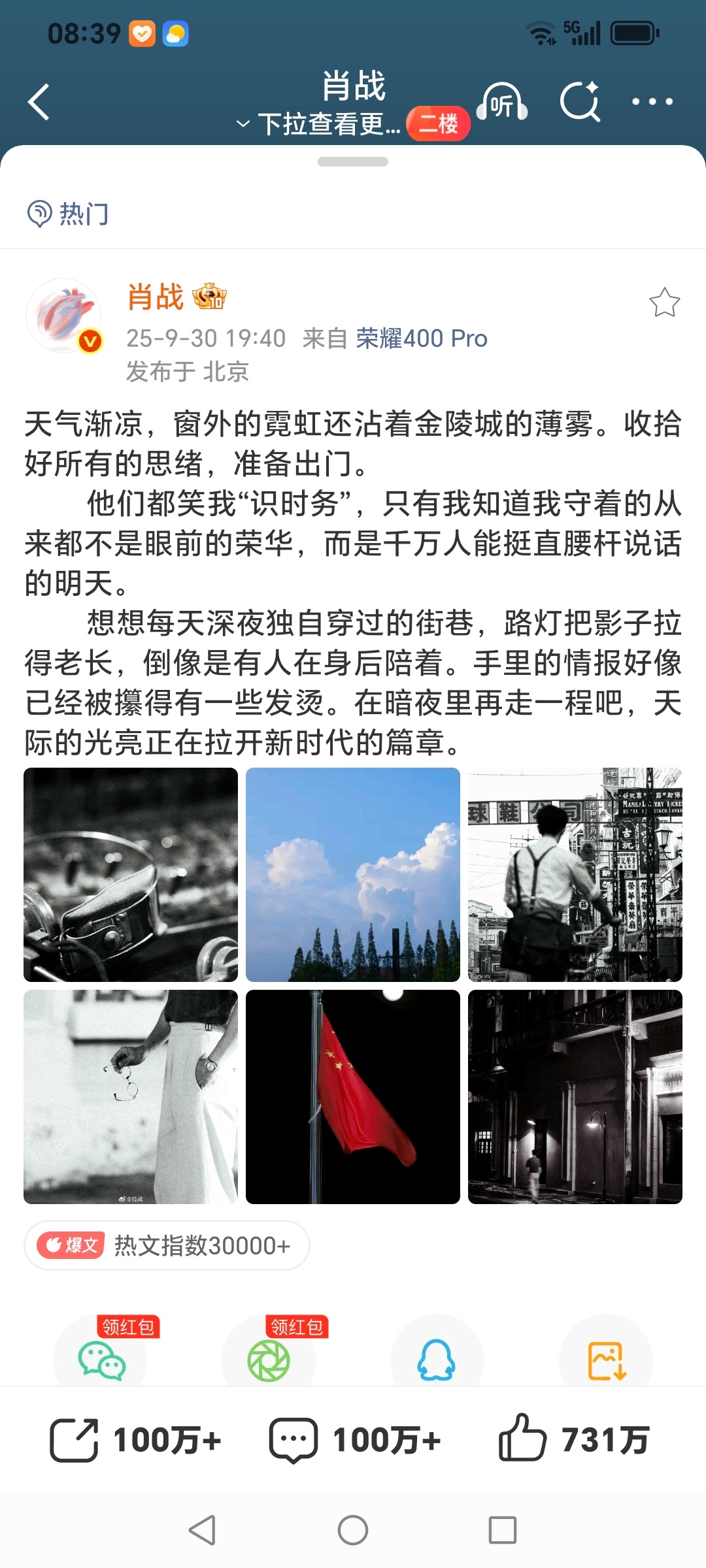 肖战，刘医生杀青快乐！肖战杀青角色小作文又上线了。认真对待每一个角色，带给观众不