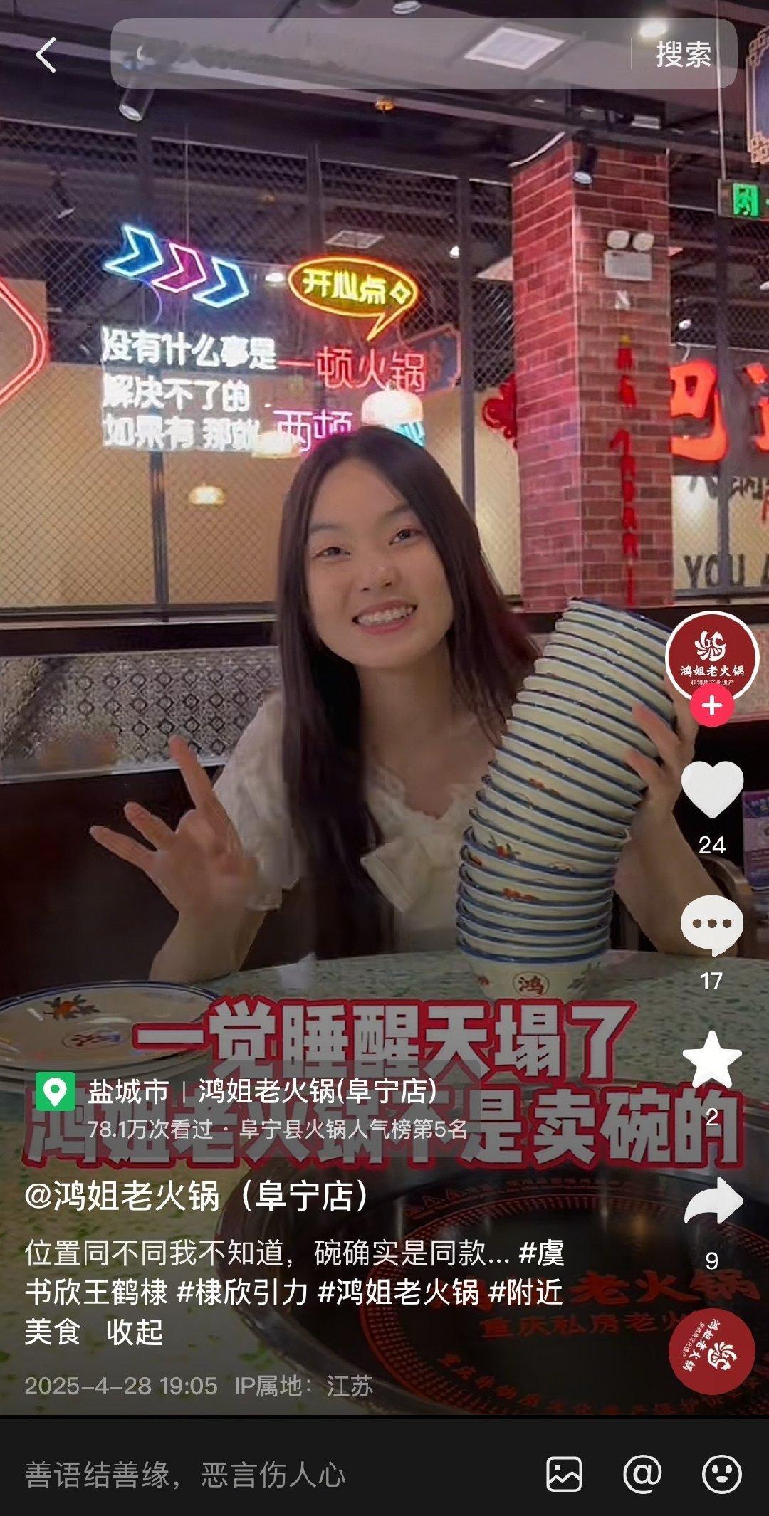 虞书欣朋～友～的～店～怎么办呀动物丝 好大的王鹤棣虞书欣同款和棣欣引力 ​​​