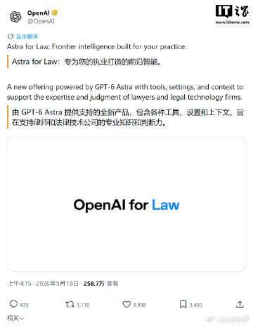 【打官司最佳AI助手：OpenAI 推出 Astra for Law，提高案件胜