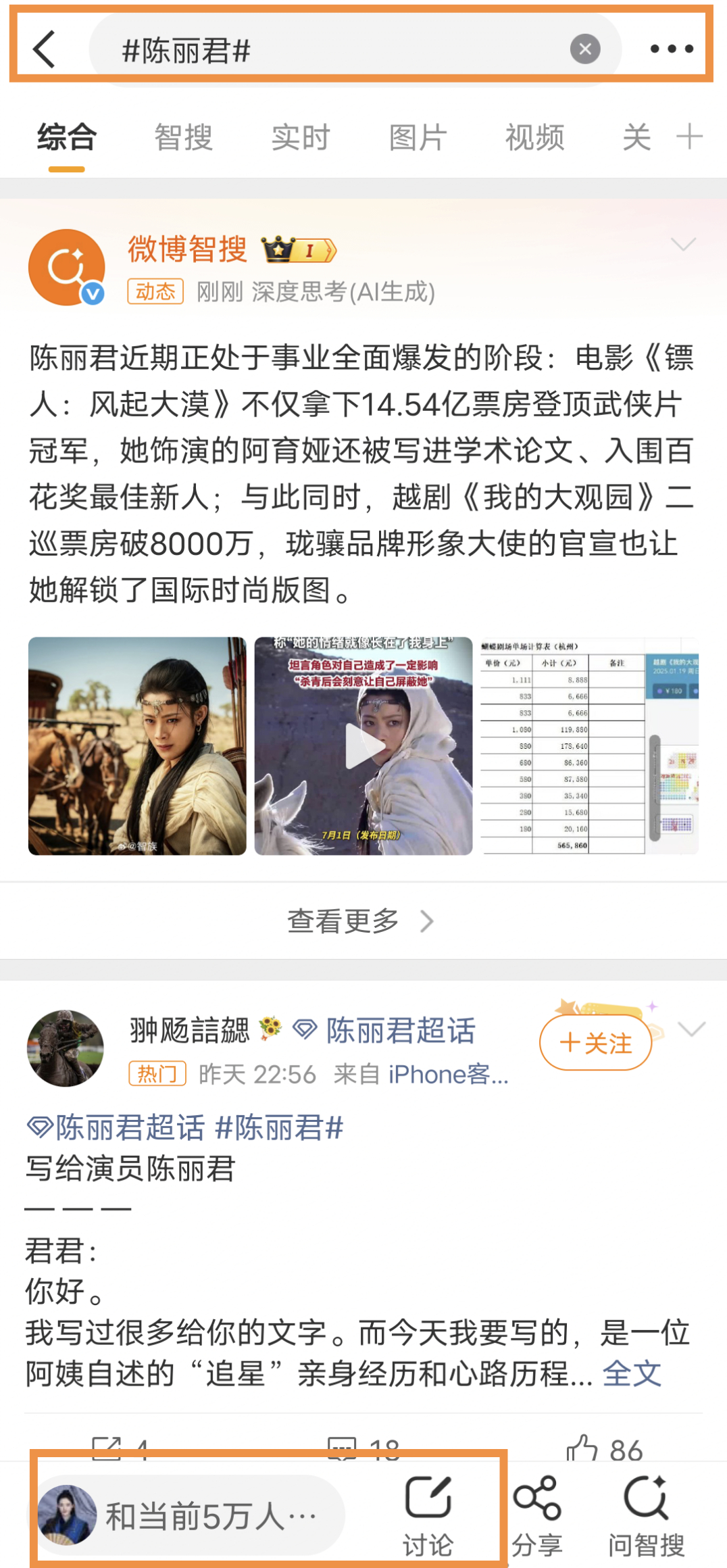 📢发帖带陈丽君戏永一陈丽君 我的大观园陈丽君入围百花奖最佳新人陈丽君阿育娅陈丽