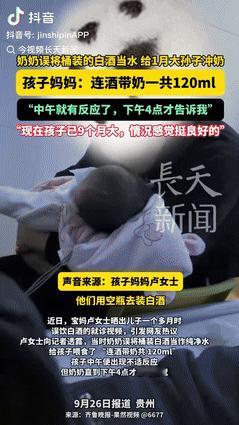 “肠子悔青了吧？”9月26日，贵州，奶奶给一个月大的孙子冲奶粉，因为水太热就兑了