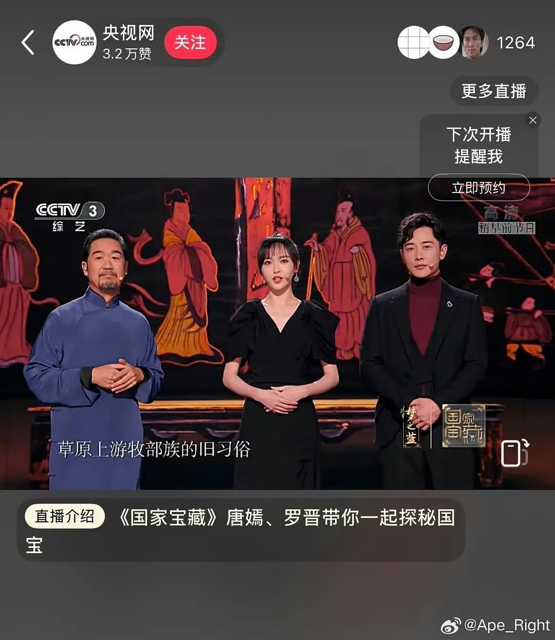 罗晋唐嫣同台活动罗晋唐嫣合体直播 罗晋唐嫣合体直播，两位感情一直很稳定 ​​​