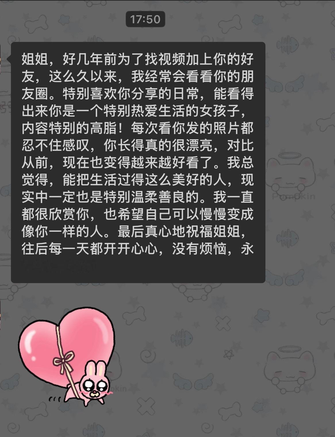 天啊我刚才收到一条信息我眼睛真的尿尿了… 