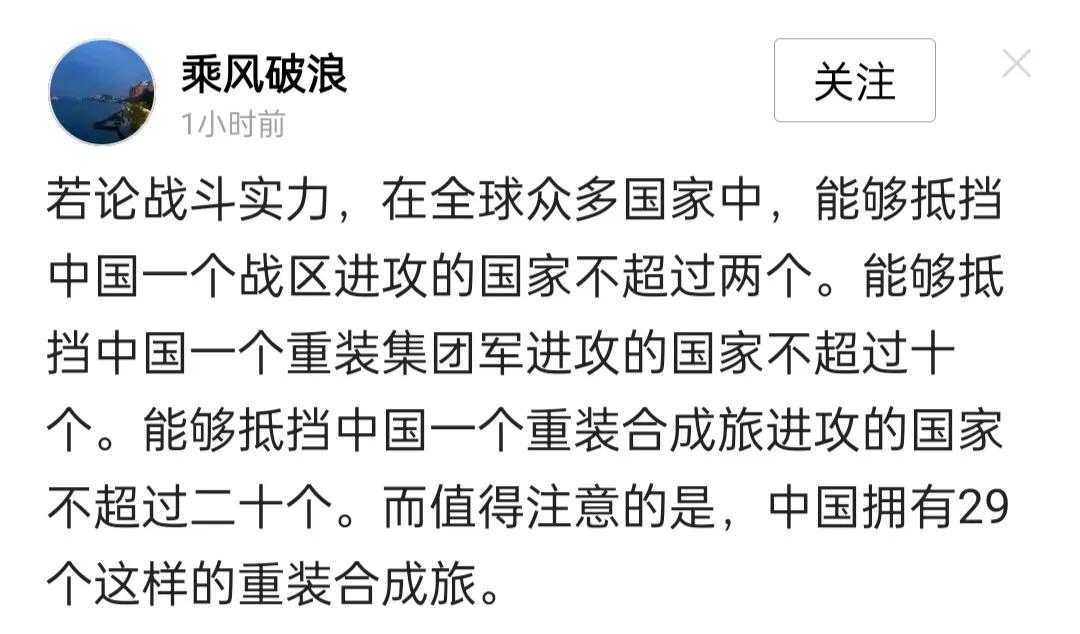 我就问一下作文者和点赞的广大网友，
西南方向有几个这样子的集团军？
印度人害怕了