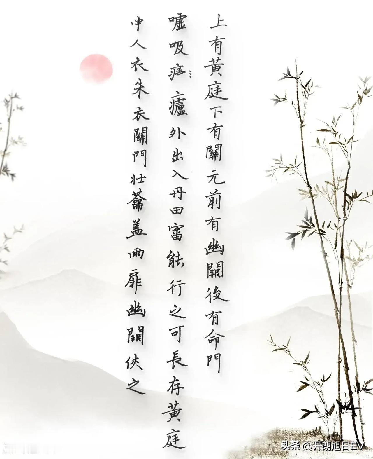 用钢笔抄写黄庭经硬笔手写！分享手写字 每日手
写  黄庭经是本什么样的经呢？
作