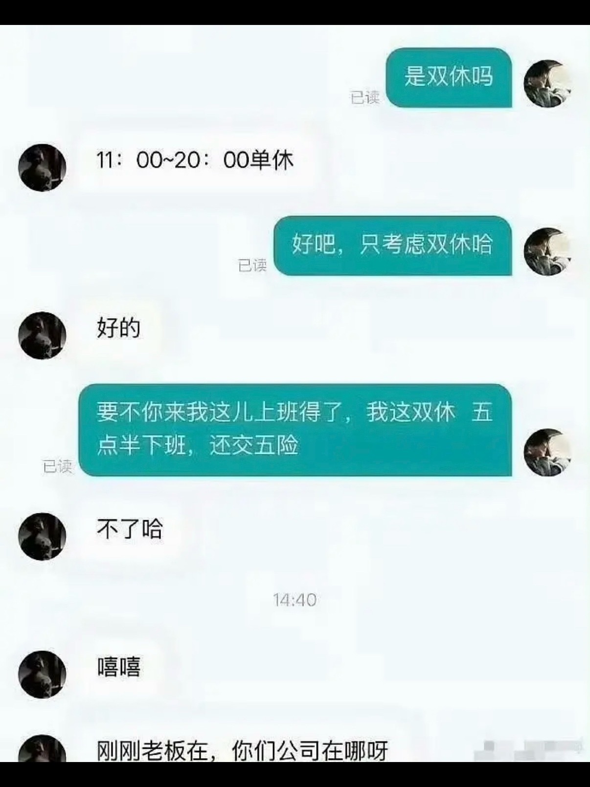 双休的含金量还在上升 