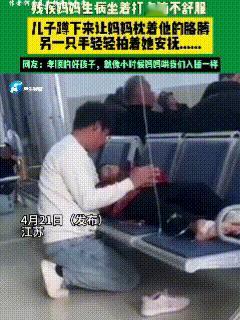 泪目了！男子带残疾老妈看病，打点滴时老妈坐着很不舒服，于是男子把老妈缓慢放平放稳