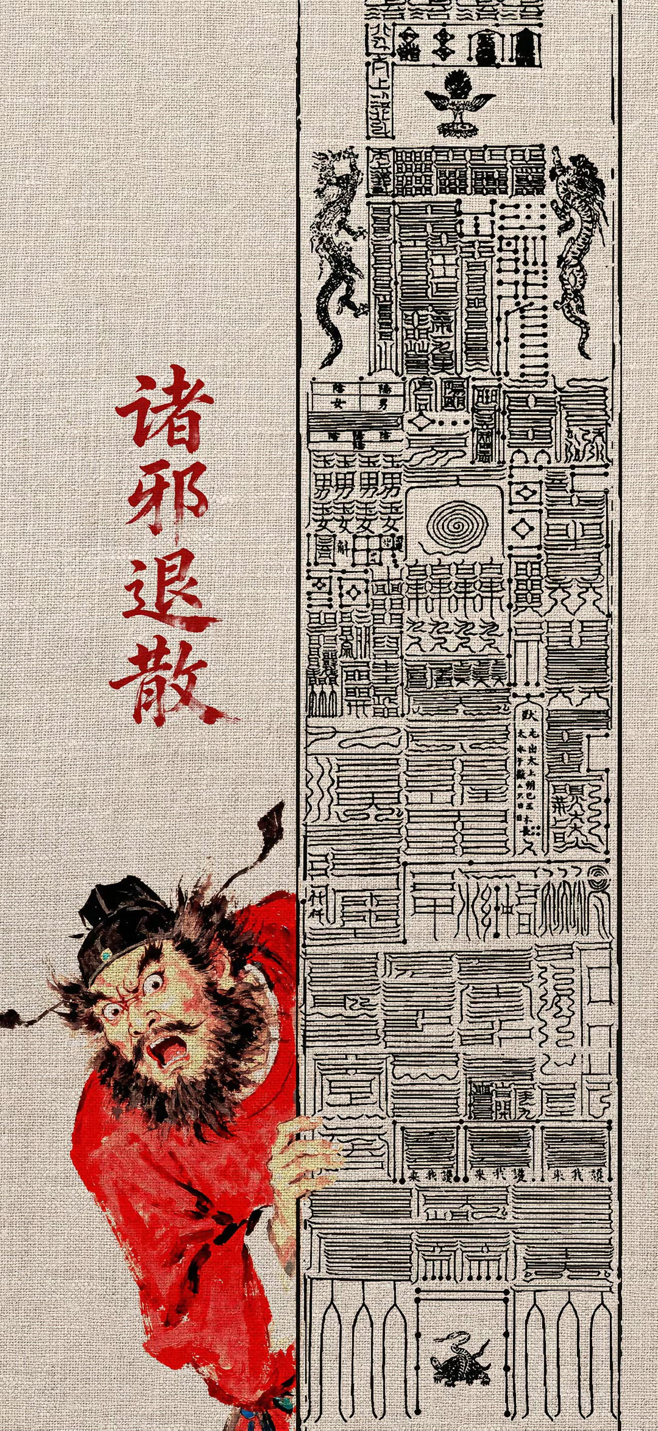 路过评论，诸邪退散。 运势