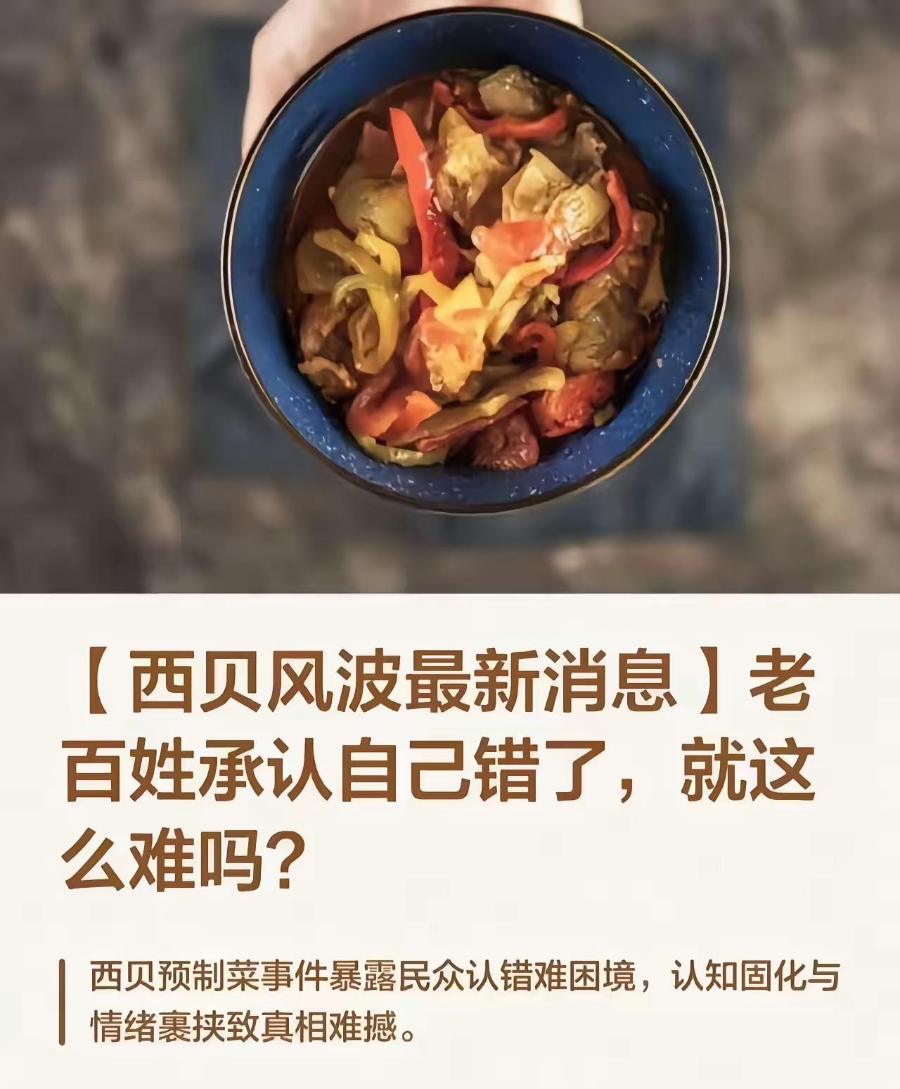 最终的错是老百姓错了！
老百姓太难了，不能有知情权与选择权？