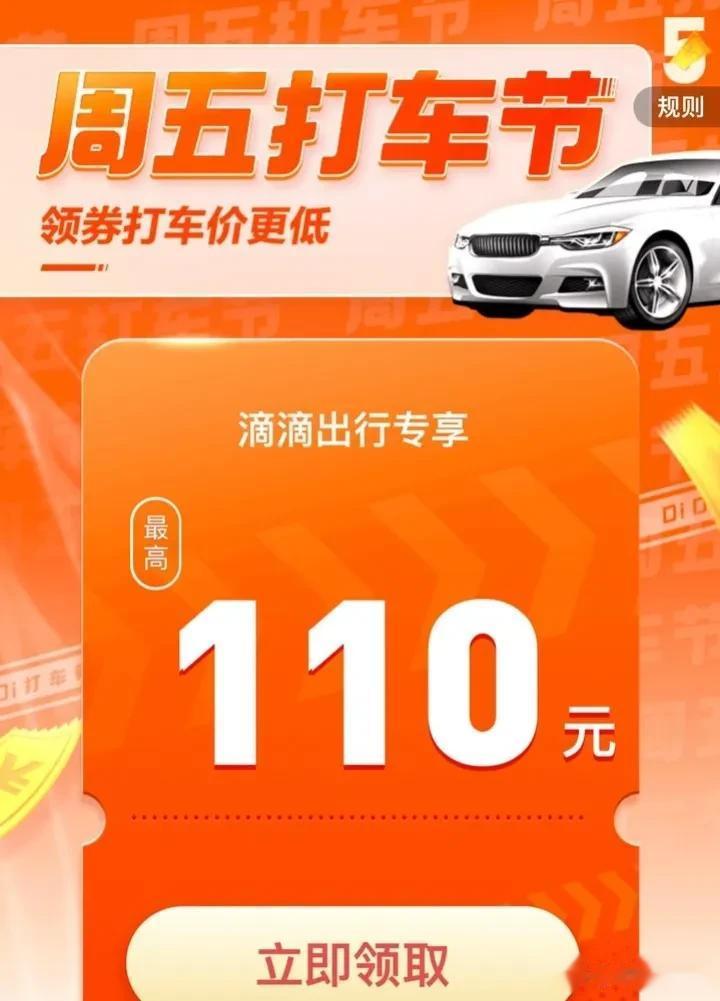 #滴滴特惠代驾真5折#
用了券后只要9.96！不止5折！直接就是3折！我说的还保