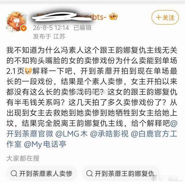什么夏凤华、霍璇都是原著没有的哦，轮到自己咋接受不了呢