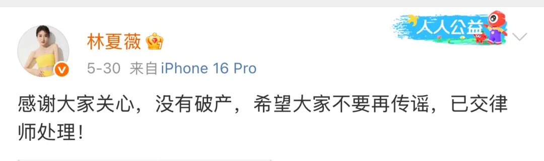 知名女星被曝破产，本人回应