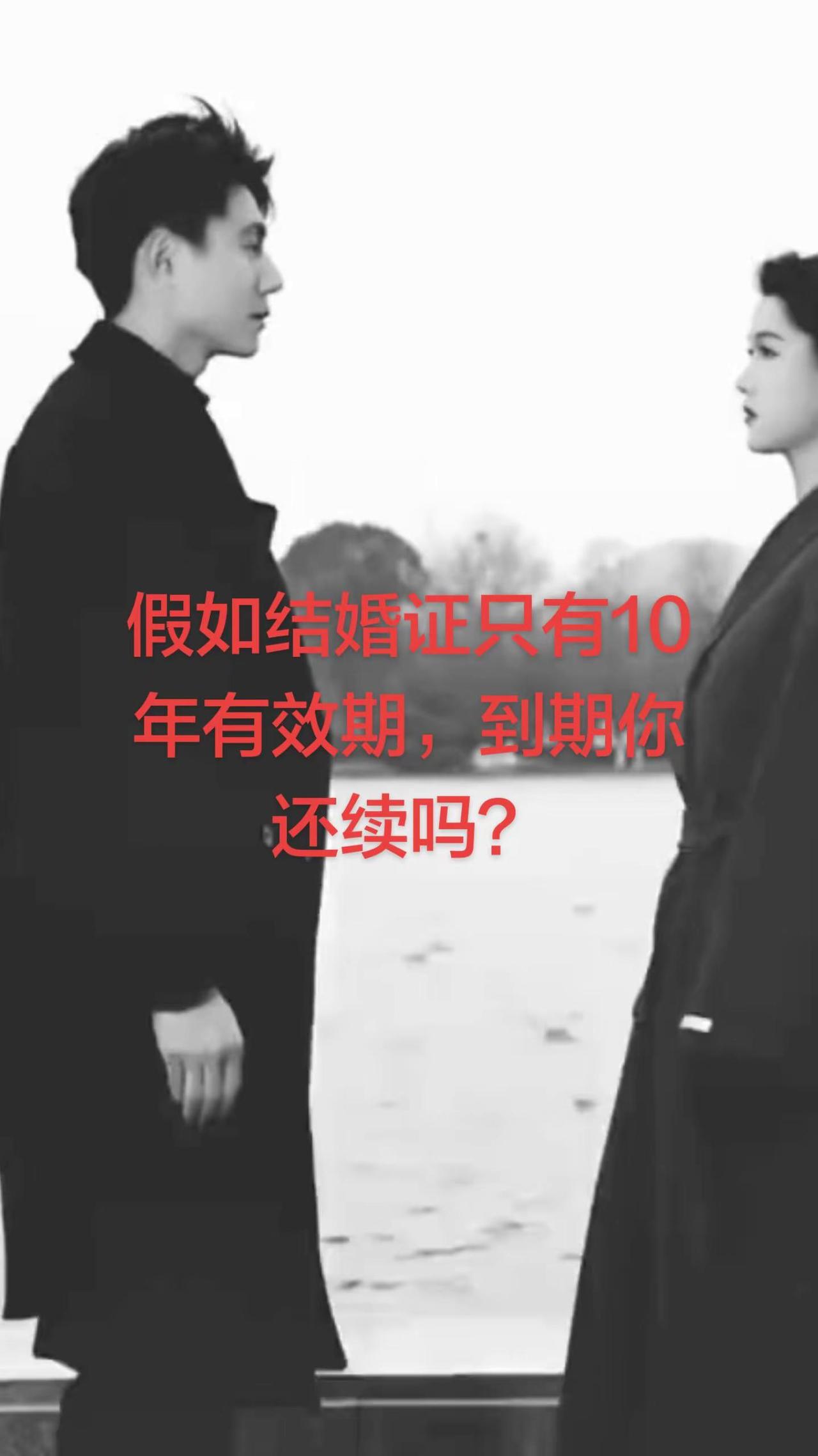 说实话你还续吗？