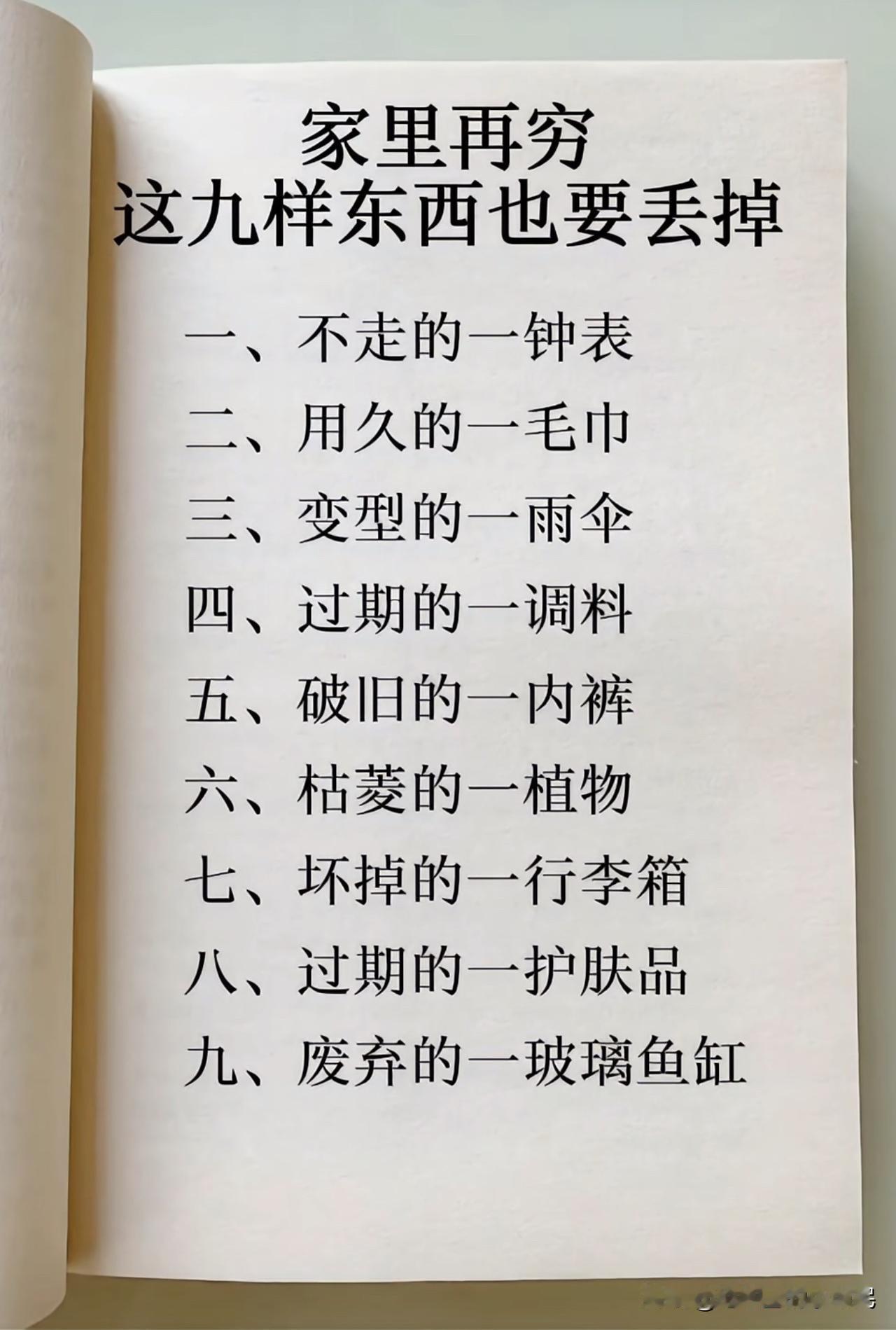 这些东西要清理