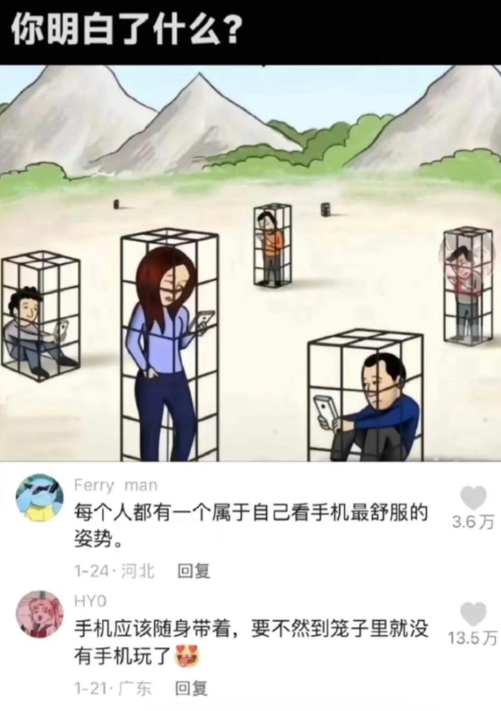 你明白了什么我明白太有梗了 ​​​