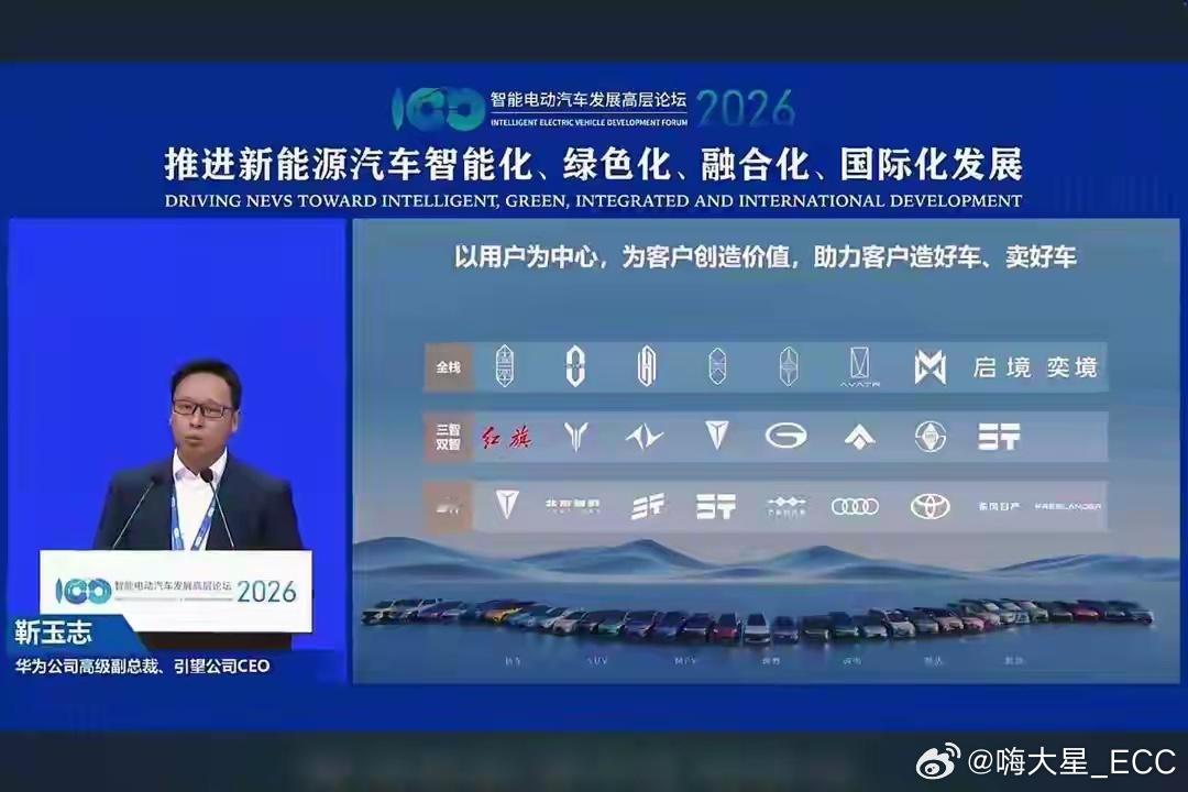 华为和红旗的合作敲定，"三智双智"模式落地。华为乾崑现在三种合作模式。第一种是大
