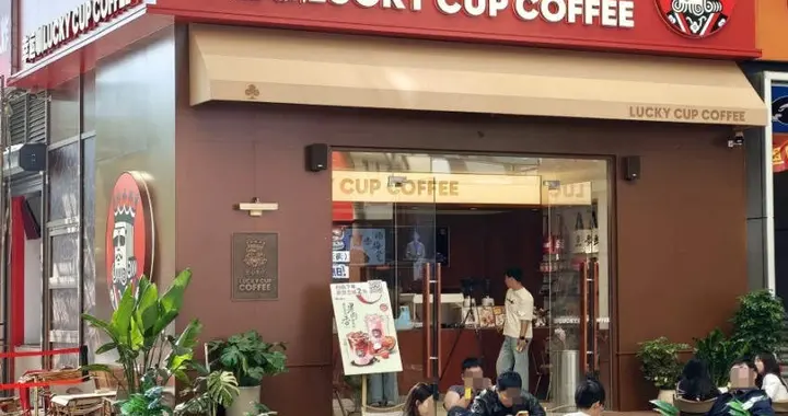 升咖动作仍在继续！幸运咖在全国多城落地全新形象店