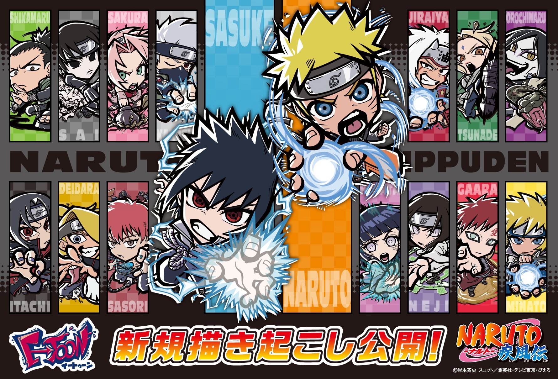 『火影忍者 疾风传』  EDITH 最新绘制的Q版周边插图公开！🎉火影忍者漩涡