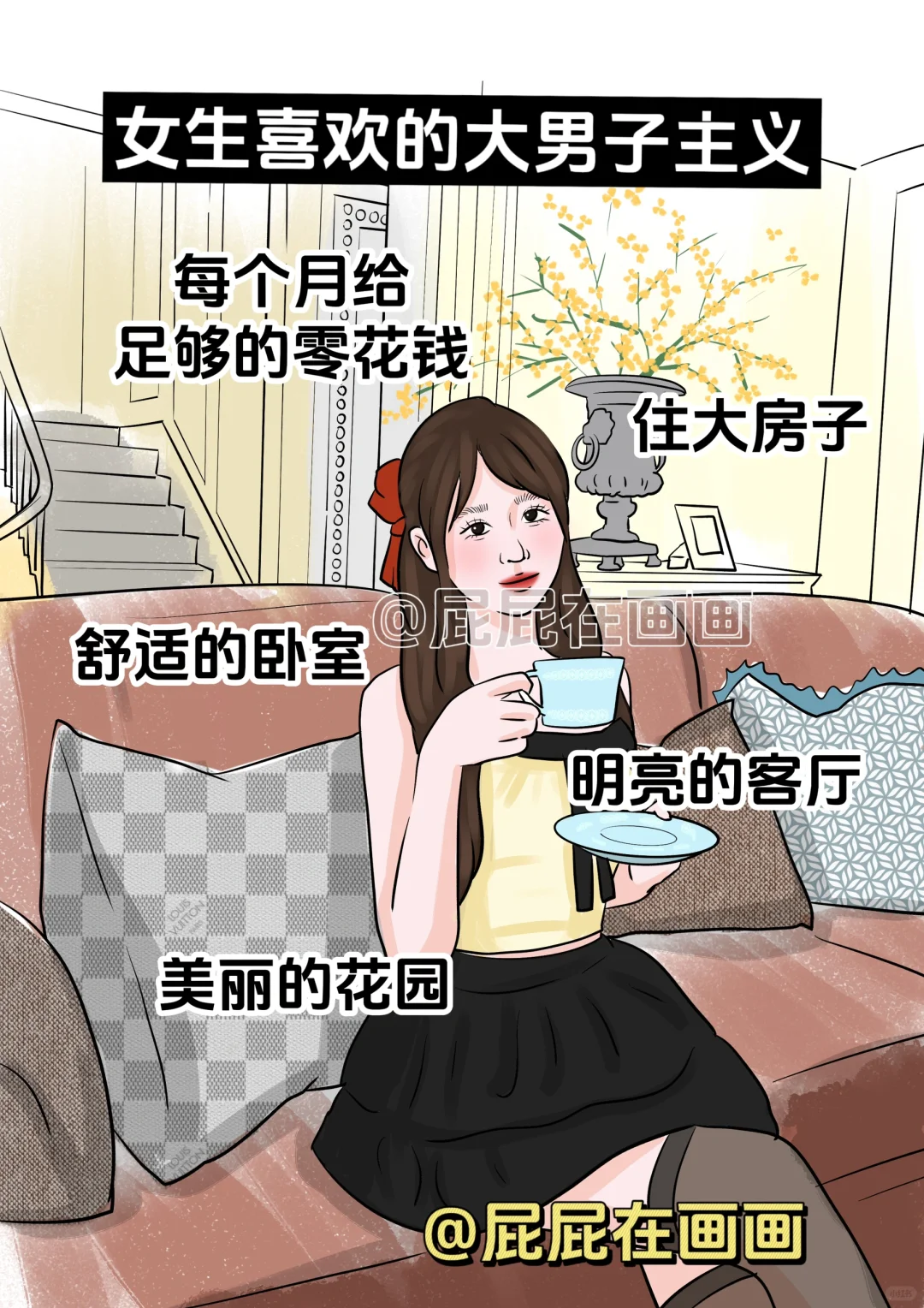 原来这才是女生喜欢的大男子主义！