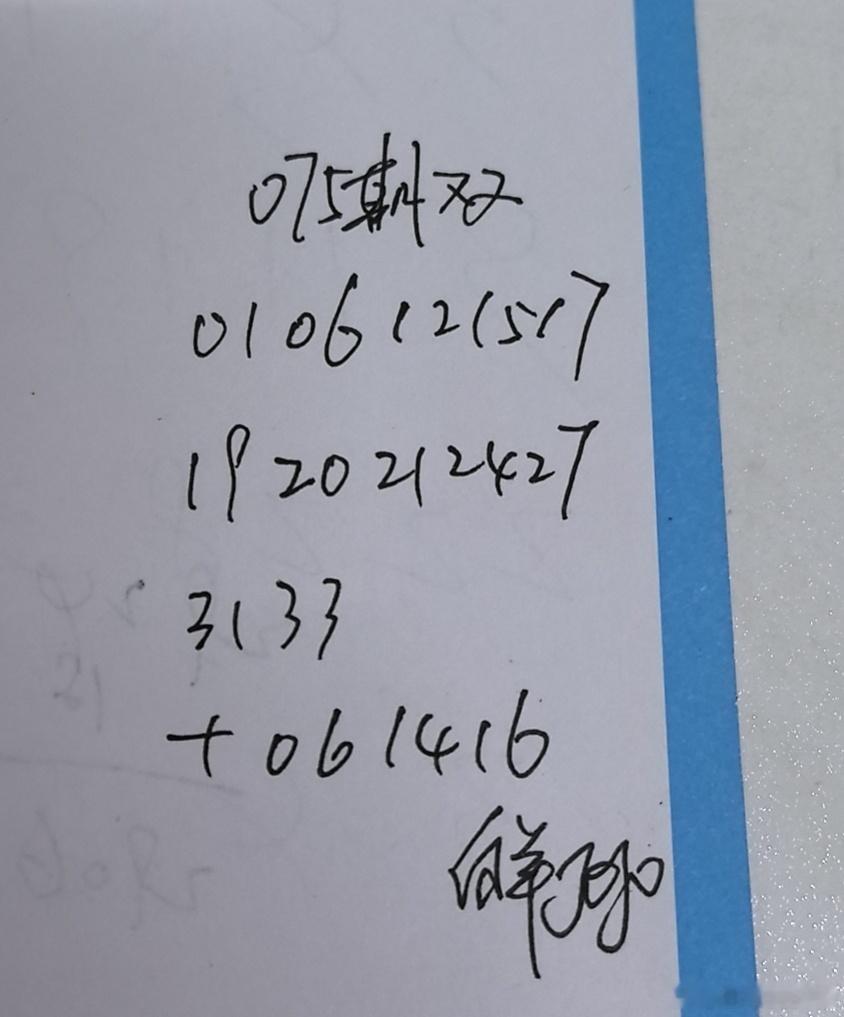 双色球 参考咯 永州