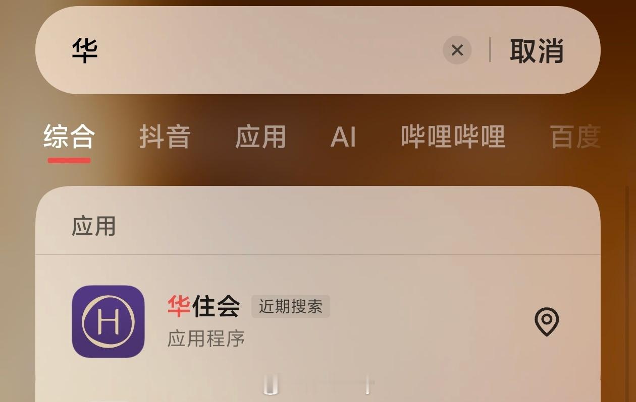 华住会称回访电话是问入住感受 华住会确实喜欢要好评，但是商家要好评说明也是注重服