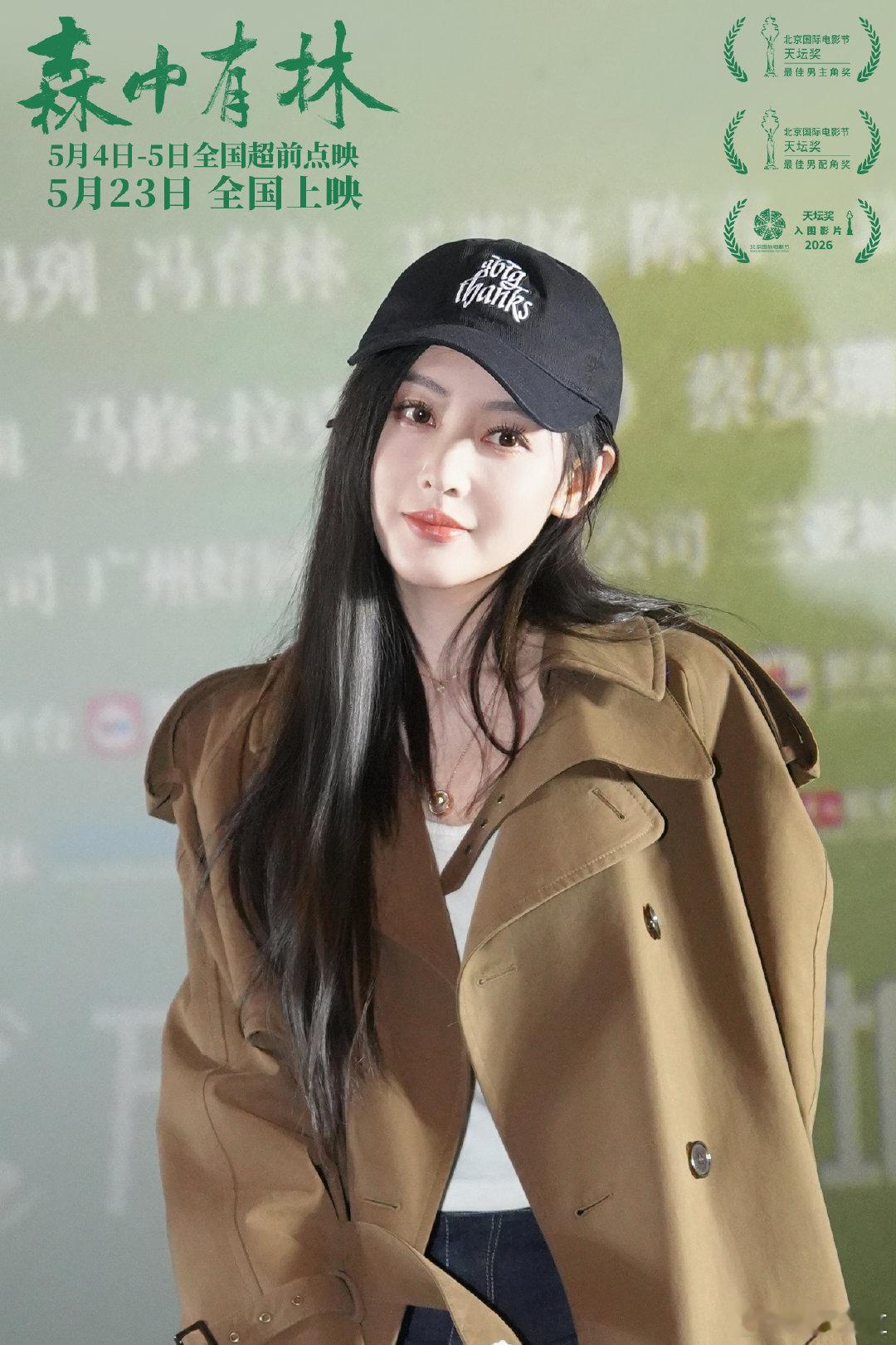 高圆圆东北早市卖辣白菜高圆圆新片路演太有诚意！现身东北早市卖辣白菜，完美贴合《森