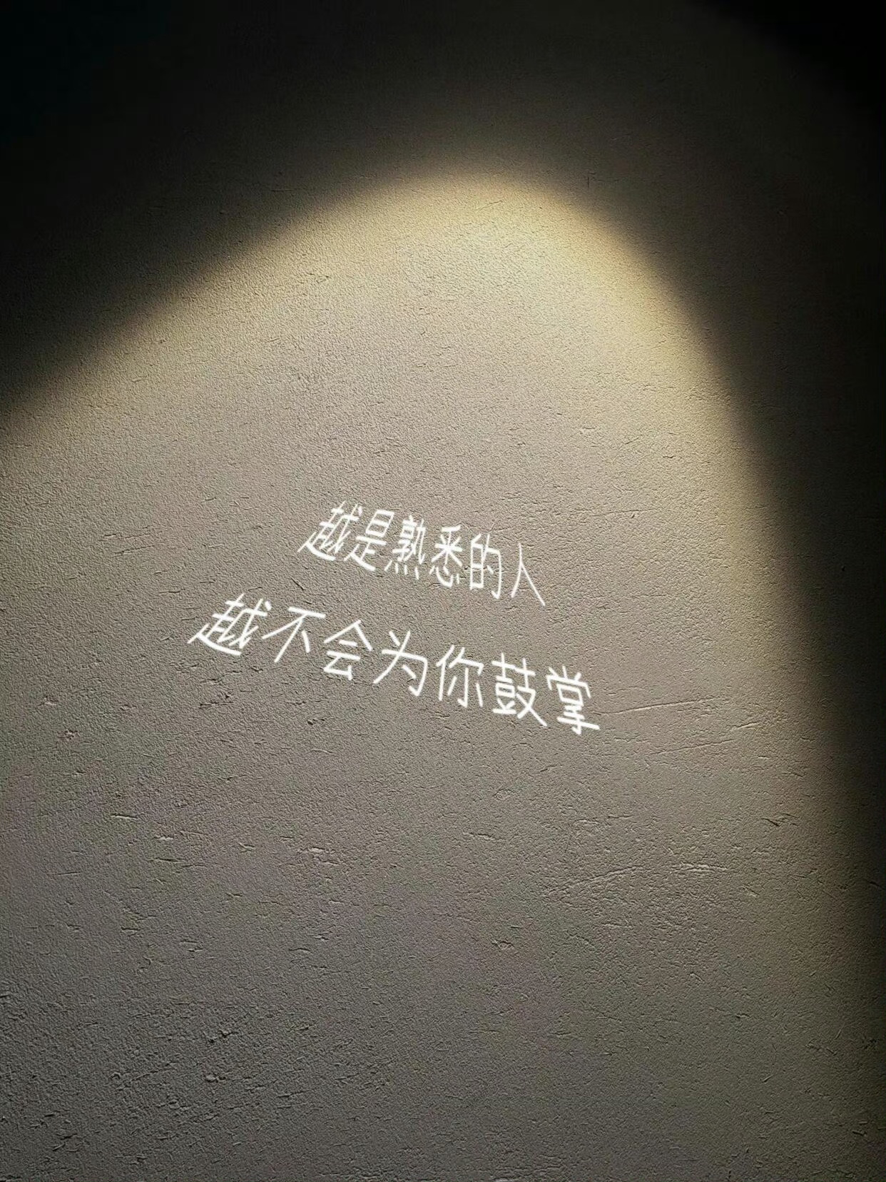这个世界上相信你、帮助你、成就你的往往都是陌生人﻿