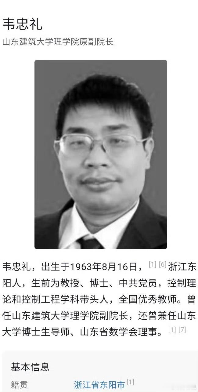 韦东奕的爸爸原来这么强！ ​​​