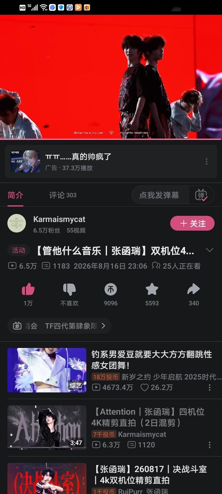 这个舞台我他妈真的有点幻视了…… 