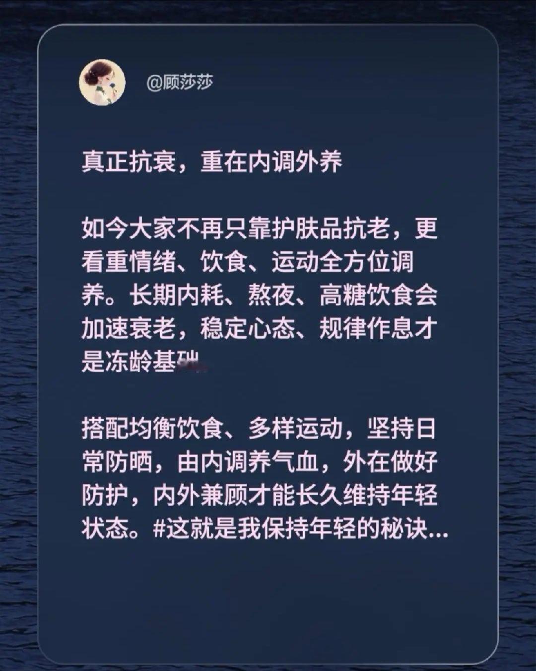真正的抗衰老，重在内调外养。 